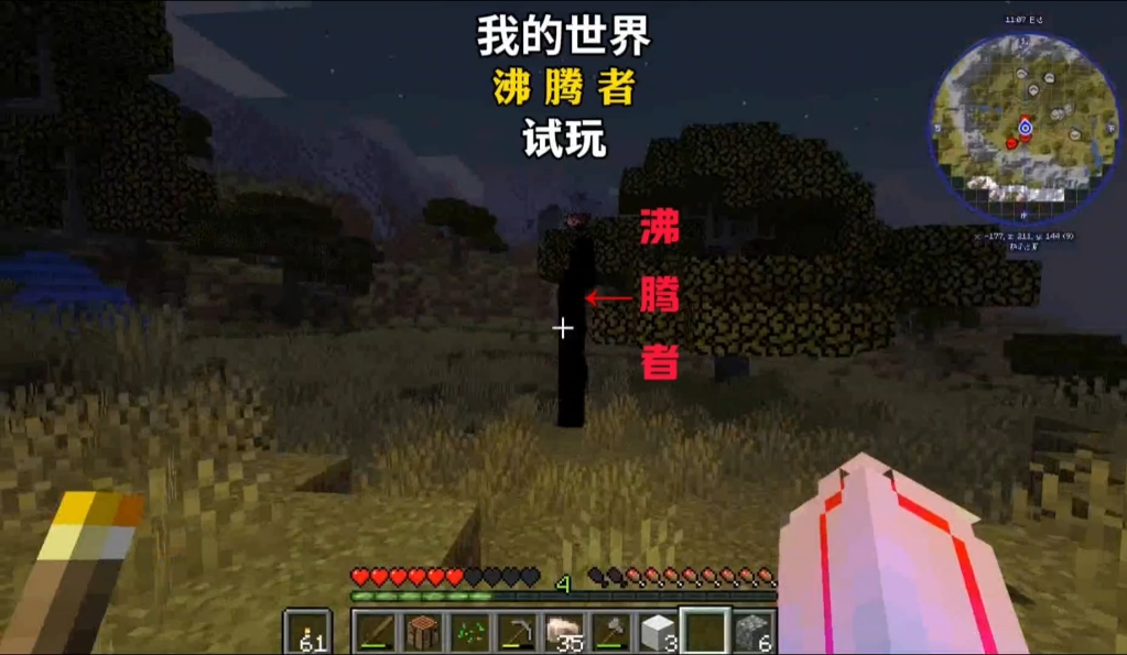 详细阅读:沸者(沸腾者) 沸者(沸腾者)