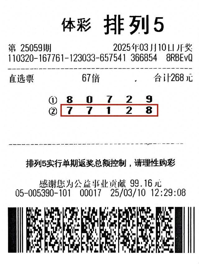 排列5开奖结果(排列5开奖结果走势图)